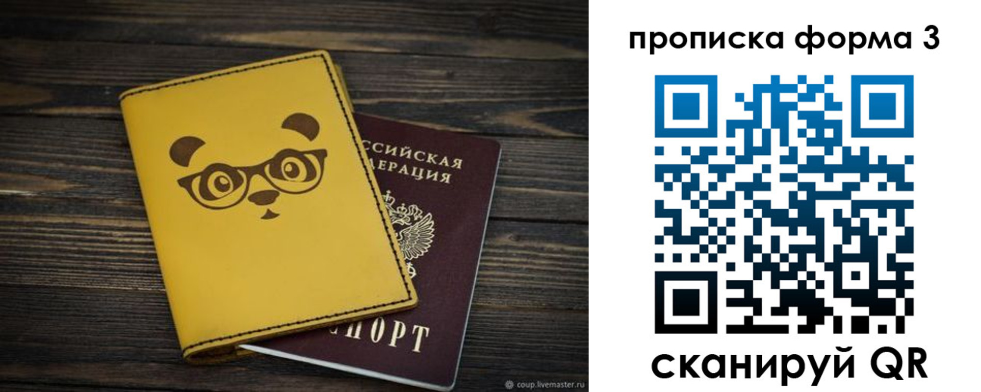 временная регистрация собственник в Фурманове