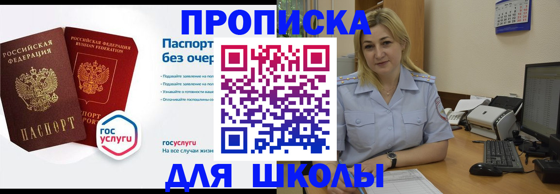 прописка в квартире в Фурманове