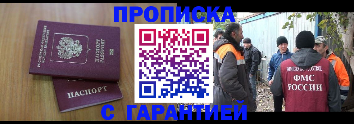 временная регистрация в квартире в Фурманове