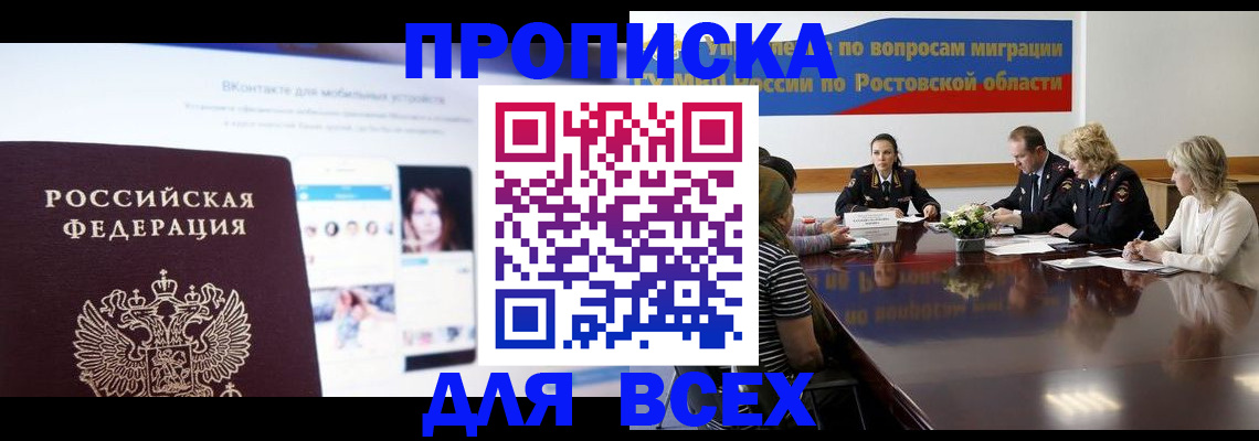 найти адрес прописки в Фурманове