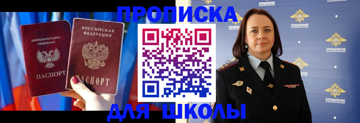 миграционный учет в Фурманове