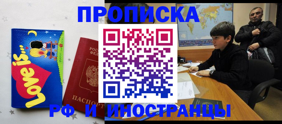 регистрация в Фурманове