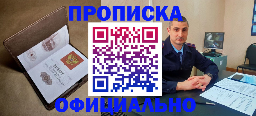временная регистрация в квартире в Фурманове