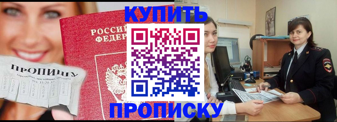 временная регистрация госуслуги в Фурманове